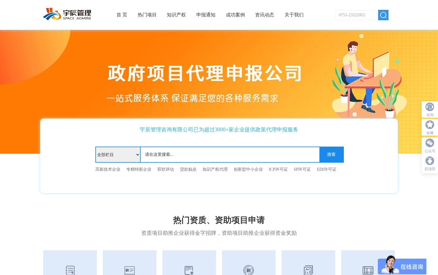 宇辰管理 页面快照